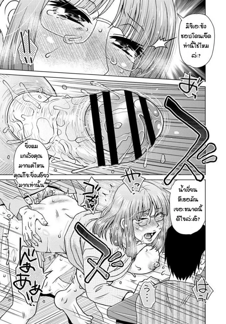 เรื่องในอดีตของคุณแม่ [Kurumiya Mashimin] Ame to battsu หน้า 11