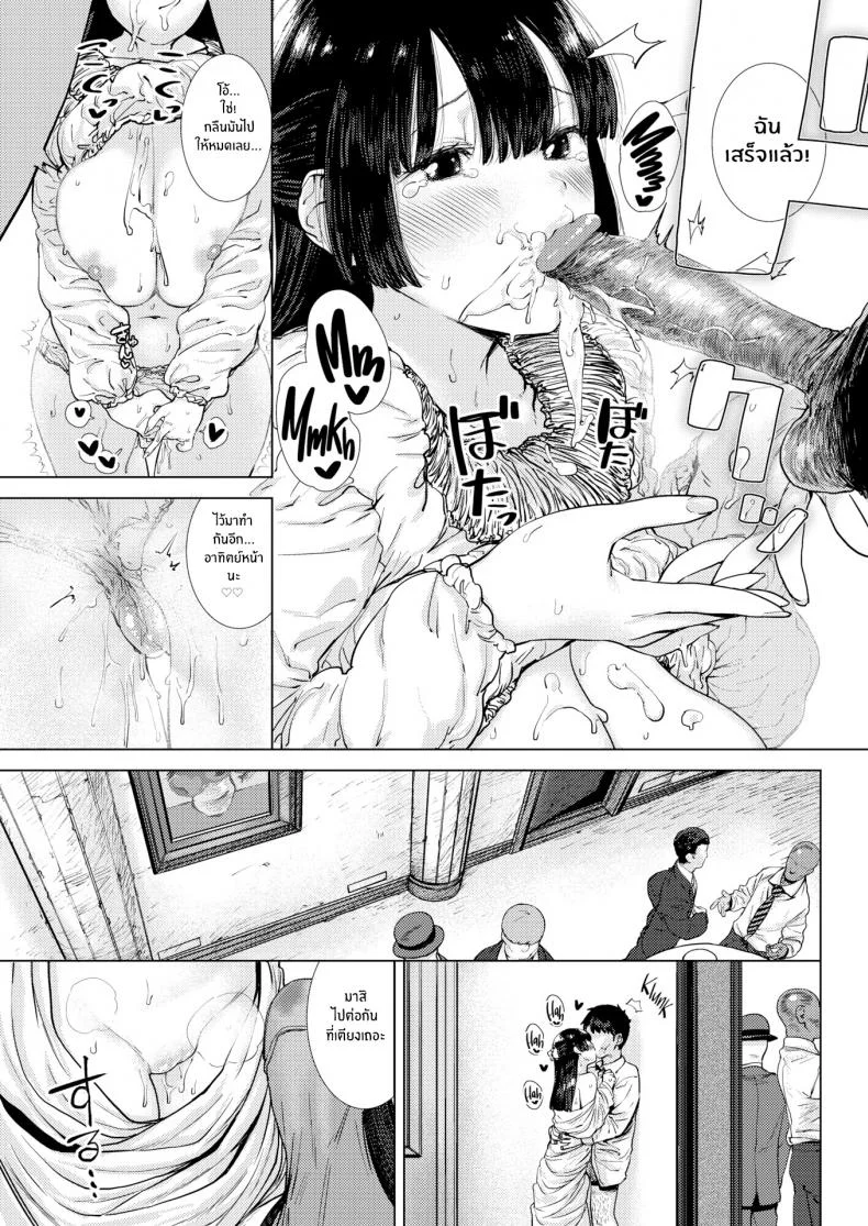สอนเรื่องไม่ดีให้หนูหน่อยค่ะ [Hishigata Tomaru] Bad Things หน้า 7