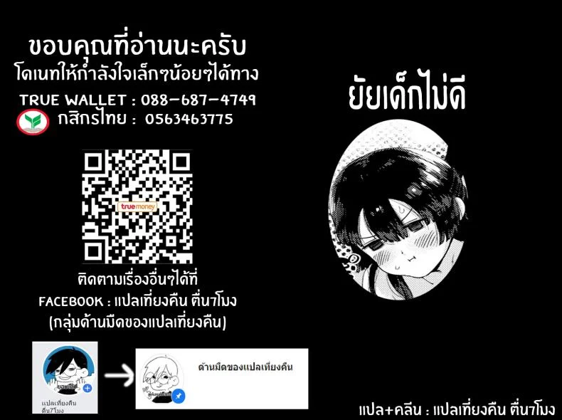 สอนเรื่องไม่ดีให้หนูหน่อยค่ะ [Hishigata Tomaru] Bad Things หน้า 19