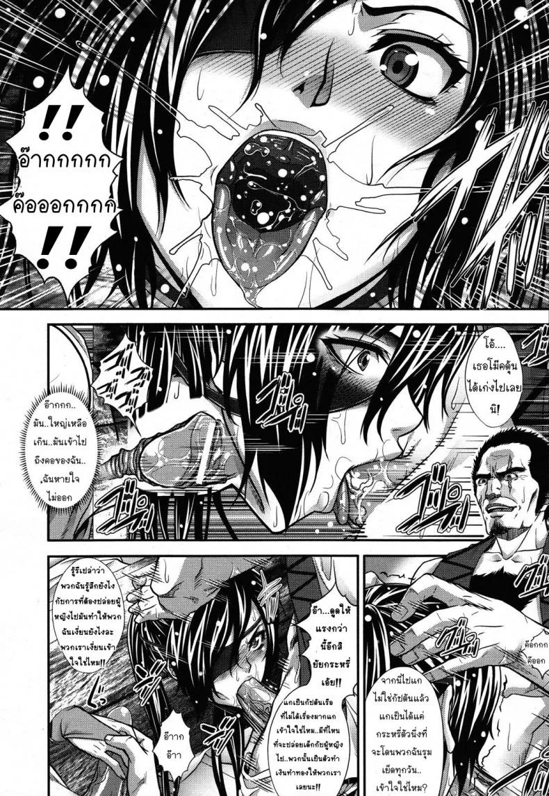 กัปตันไม่เข้าใจลูกน้อง [Zucchini] Hakudaku Kaizoku Leila | Semen-Covered Pirate Leila หน้า 4