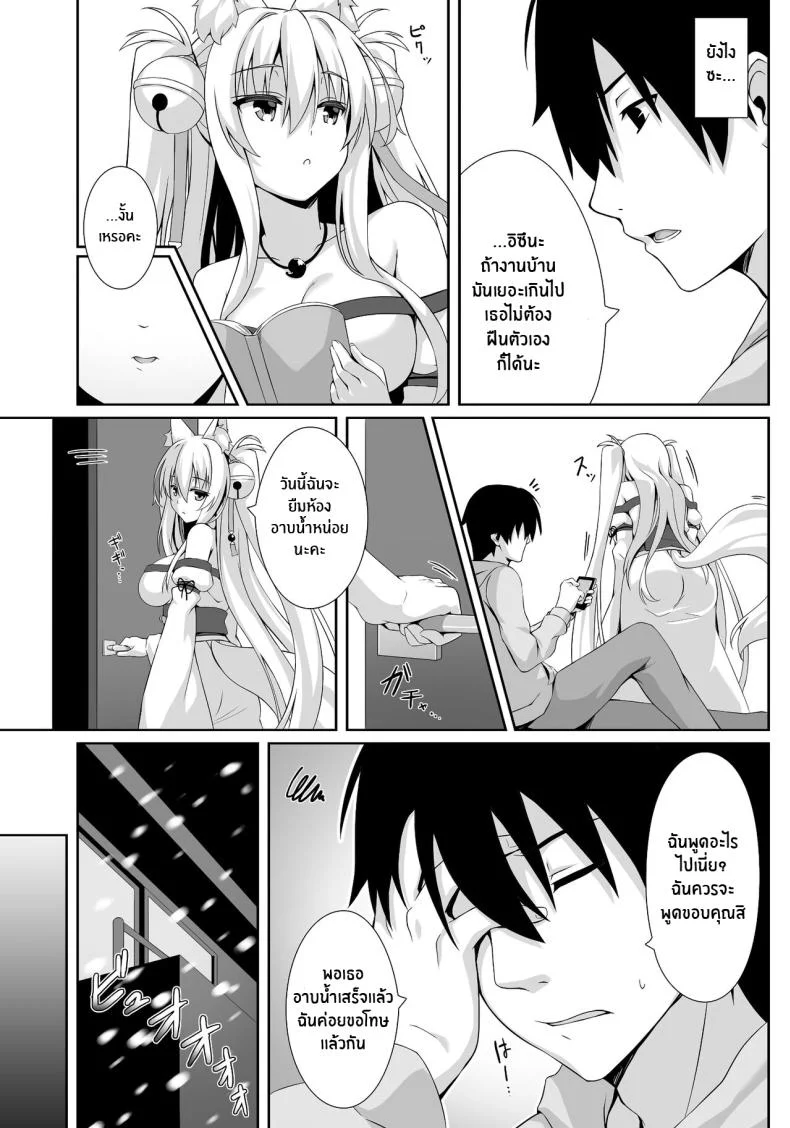 ค่ำคืนของผมกับสาวหูสัตว์[Nodomaru Biyori (Yuzuka)] Motto Mofumofuru (Motto Mofumofuru Soushuuhen) หน้า 5