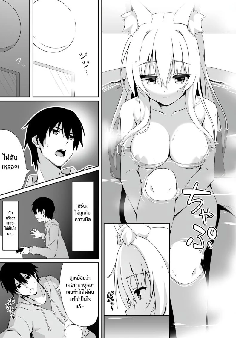ค่ำคืนของผมกับสาวหูสัตว์[Nodomaru Biyori (Yuzuka)] Motto Mofumofuru (Motto Mofumofuru Soushuuhen) หน้า 6