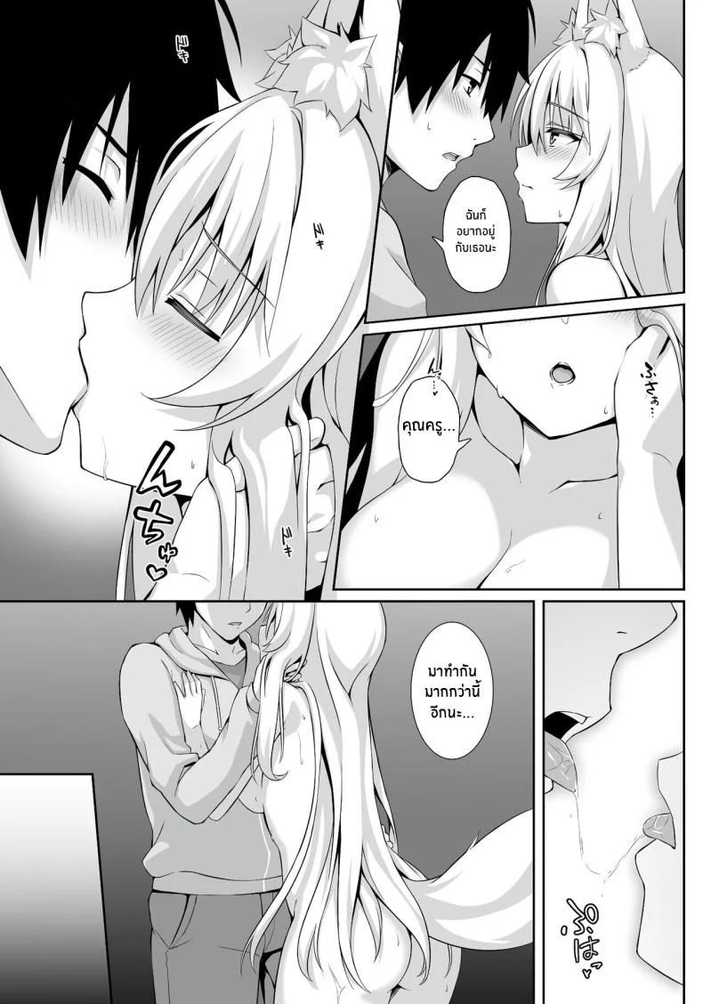 ค่ำคืนของผมกับสาวหูสัตว์[Nodomaru Biyori (Yuzuka)] Motto Mofumofuru (Motto Mofumofuru Soushuuhen) หน้า 9