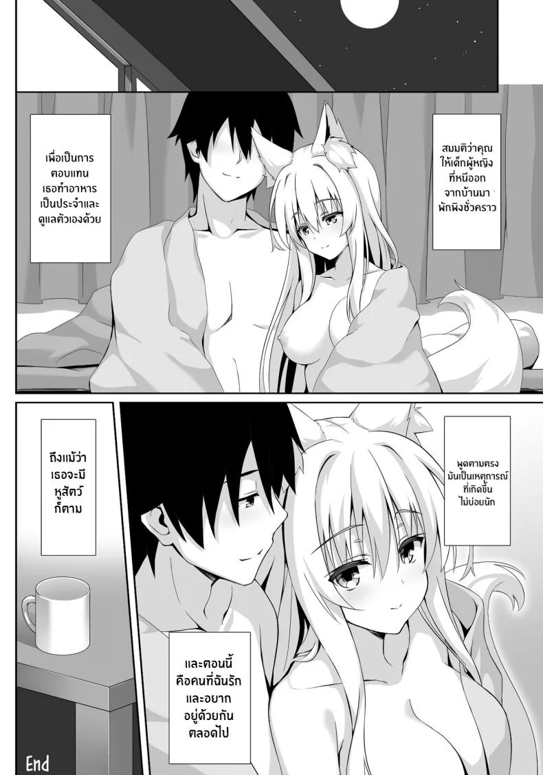 ค่ำคืนของผมกับสาวหูสัตว์[Nodomaru Biyori (Yuzuka)] Motto Mofumofuru (Motto Mofumofuru Soushuuhen) หน้า 22