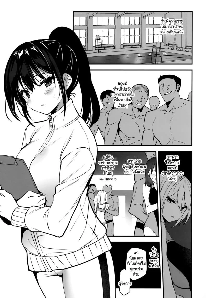 ผู้จัดการรับช่วงต่อ [OTOMEKIBUN (Sansyoku Amido.)] Manager-chan Shidouchuu! หน้า 4