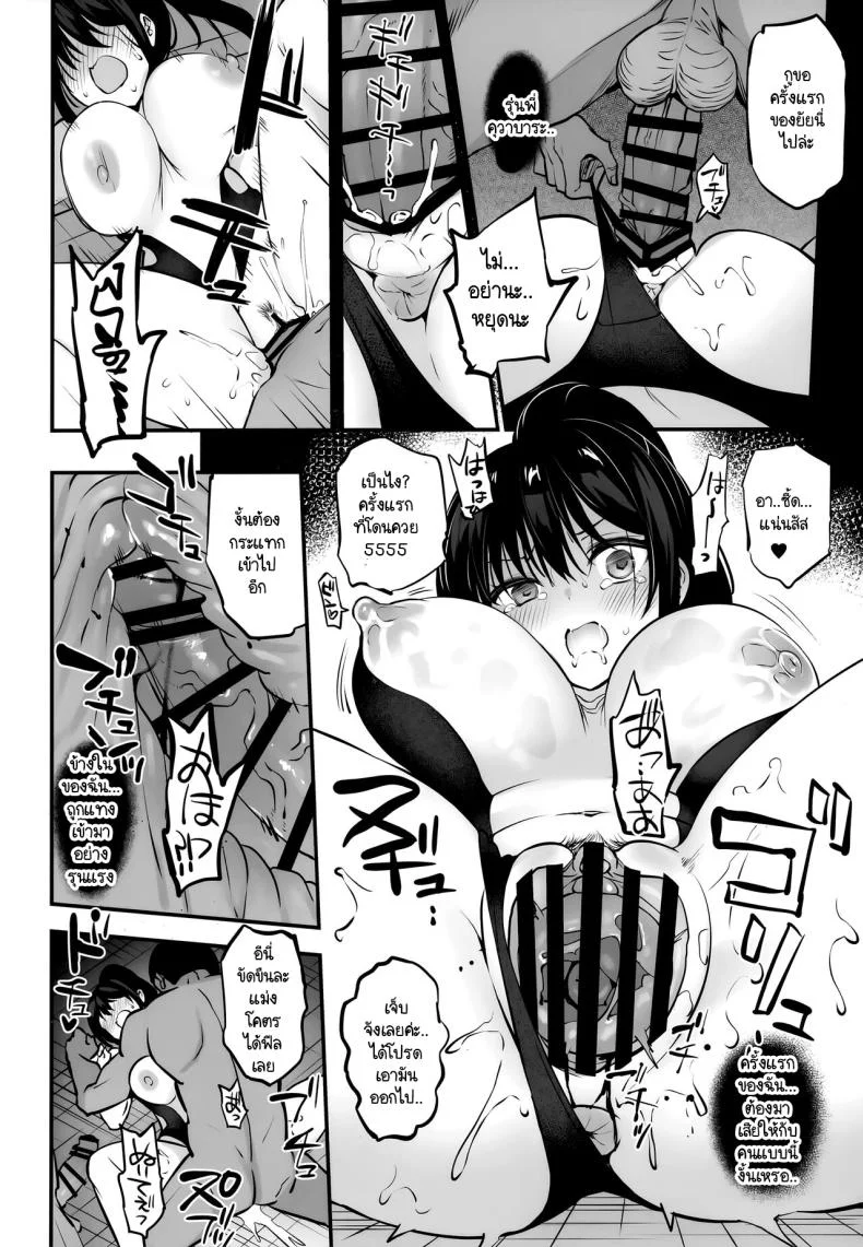 ผู้จัดการรับช่วงต่อ [OTOMEKIBUN (Sansyoku Amido.)] Manager-chan Shidouchuu! หน้า 10