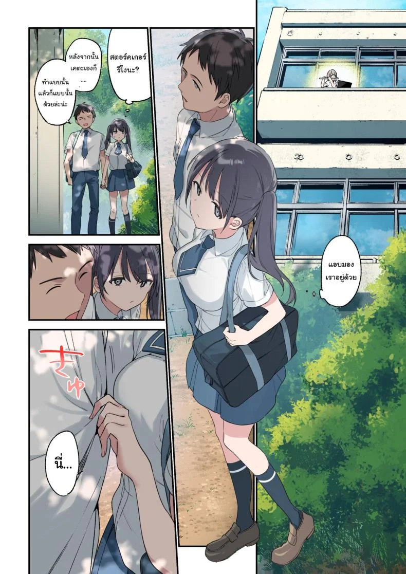 ก็อยากให้เป็นแบบนั้นอยู่แล้วยังไงล่ะ [Fujiyama] Kimi ga Omou yori Motto More Than You Think หน้า 4