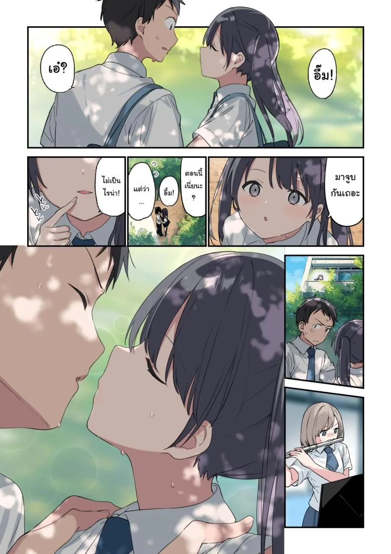 ก็อยากให้เป็นแบบนั้นอยู่แล้วยังไงล่ะ [Fujiyama] Kimi ga Omou yori Motto More Than You Think หน้า 5