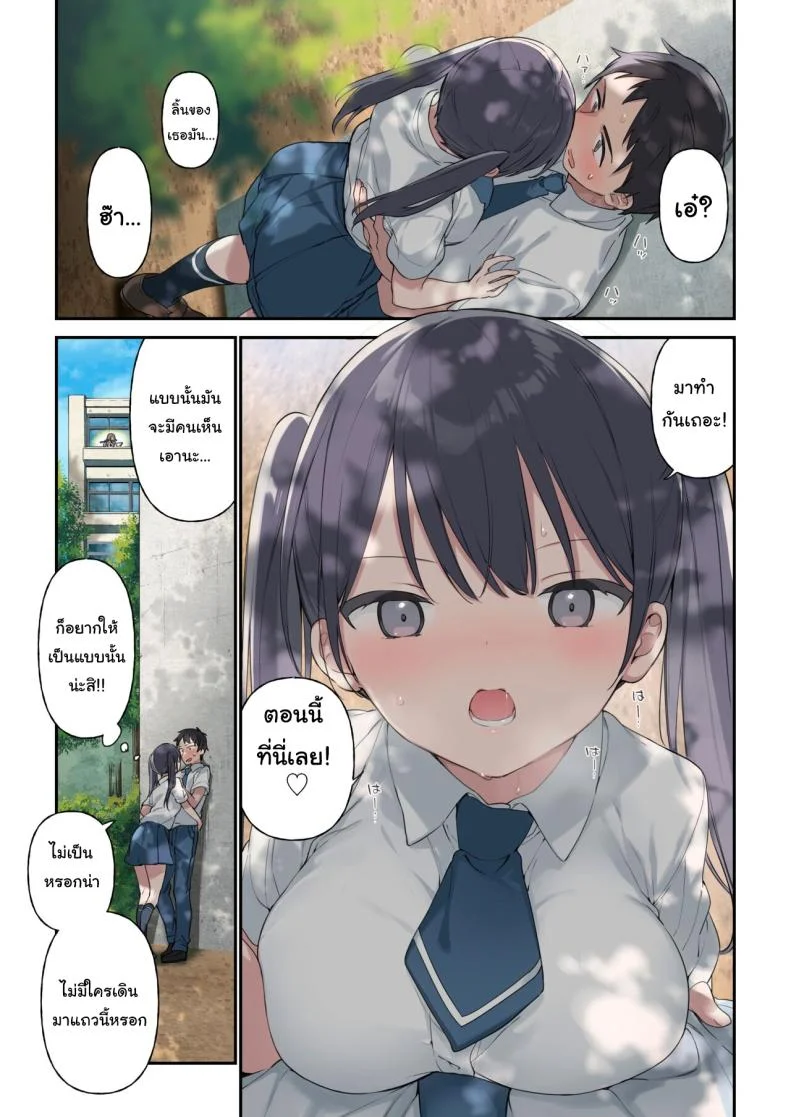 ก็อยากให้เป็นแบบนั้นอยู่แล้วยังไงล่ะ [Fujiyama] Kimi ga Omou yori Motto More Than You Think หน้า 7