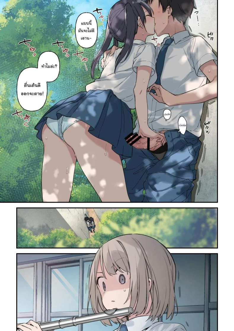 ก็อยากให้เป็นแบบนั้นอยู่แล้วยังไงล่ะ [Fujiyama] Kimi ga Omou yori Motto More Than You Think หน้า 9