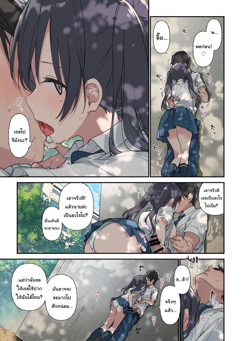 ก็อยากให้เป็นแบบนั้นอยู่แล้วยังไงล่ะ [Fujiyama] Kimi ga Omou yori Motto More Than You Think หน้า 13