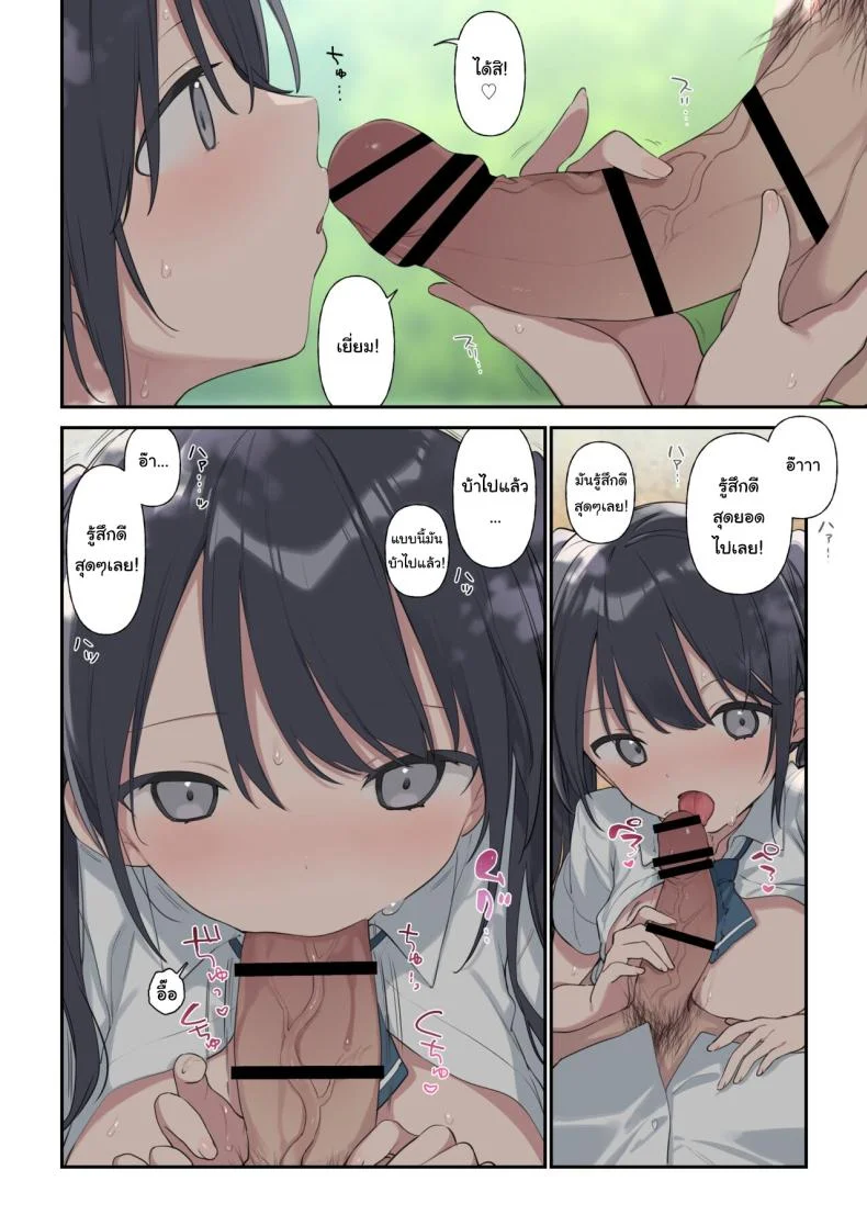 ก็อยากให้เป็นแบบนั้นอยู่แล้วยังไงล่ะ [Fujiyama] Kimi ga Omou yori Motto More Than You Think หน้า 14