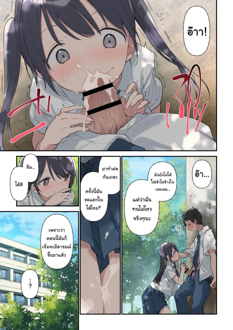 ก็อยากให้เป็นแบบนั้นอยู่แล้วยังไงล่ะ [Fujiyama] Kimi ga Omou yori Motto More Than You Think หน้า 17