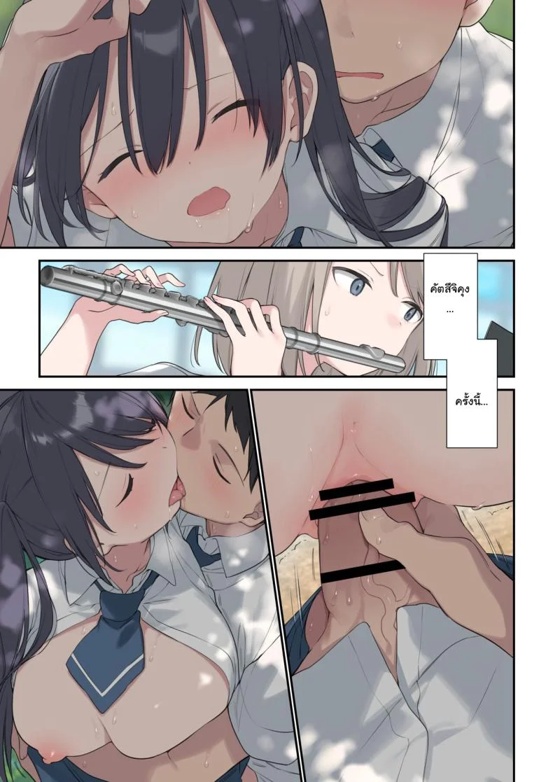 ก็อยากให้เป็นแบบนั้นอยู่แล้วยังไงล่ะ [Fujiyama] Kimi ga Omou yori Motto More Than You Think หน้า 19