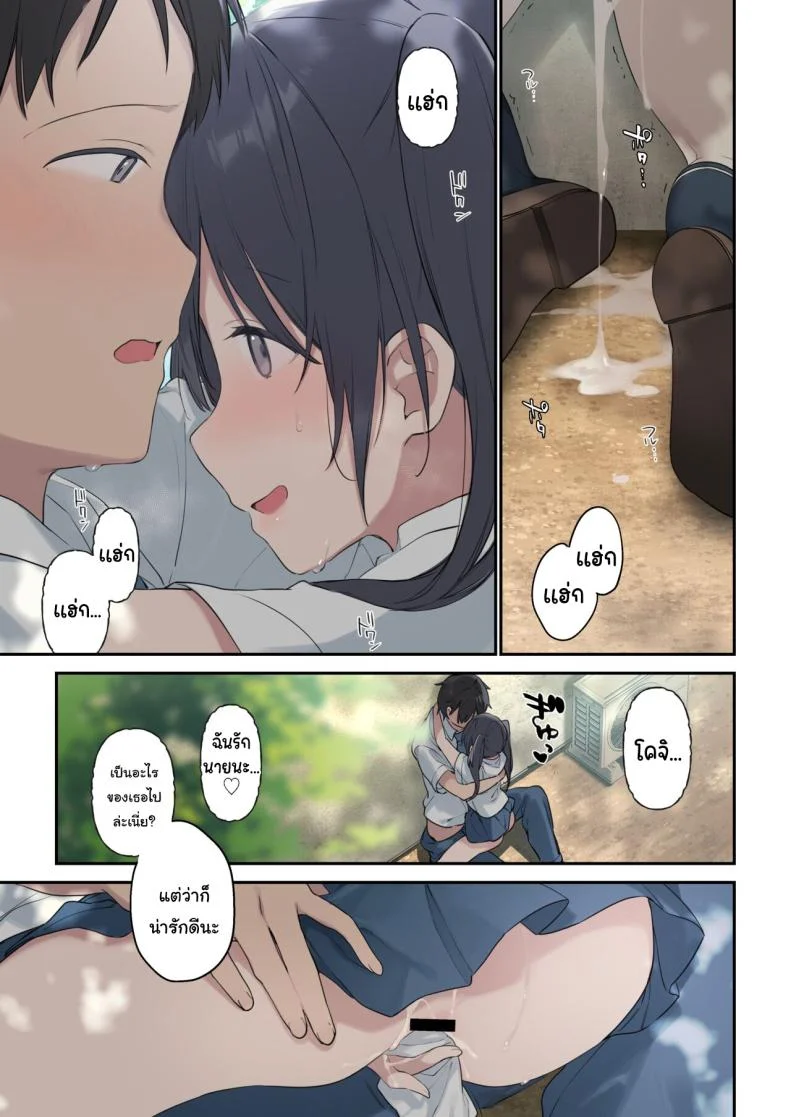 ก็อยากให้เป็นแบบนั้นอยู่แล้วยังไงล่ะ [Fujiyama] Kimi ga Omou yori Motto More Than You Think หน้า 31