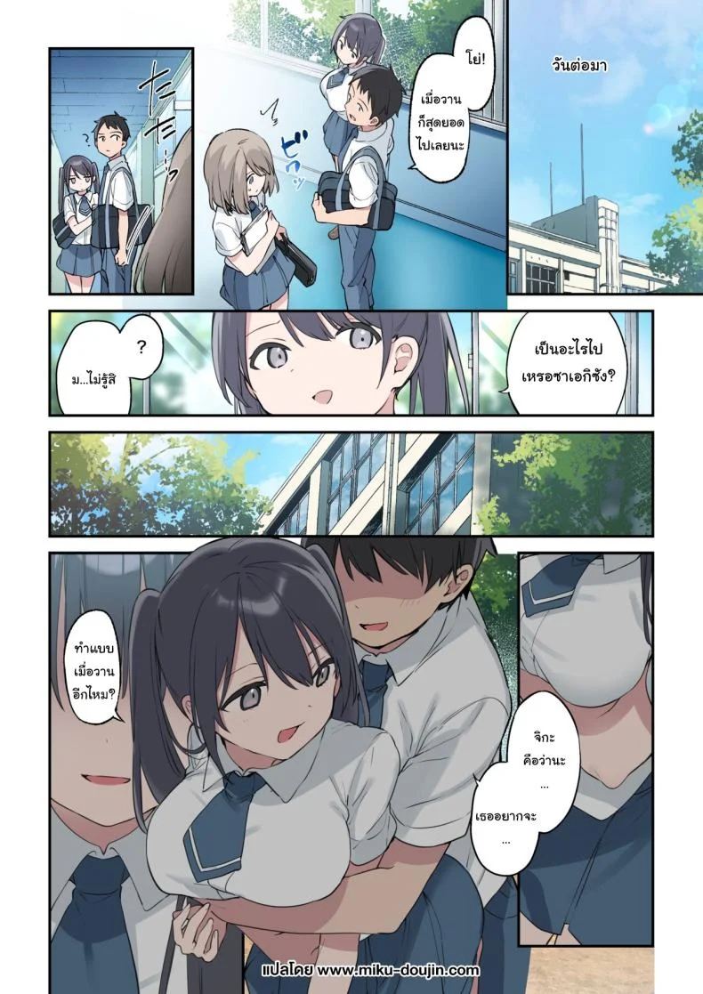 ก็อยากให้เป็นแบบนั้นอยู่แล้วยังไงล่ะ [Fujiyama] Kimi ga Omou yori Motto More Than You Think หน้า 32