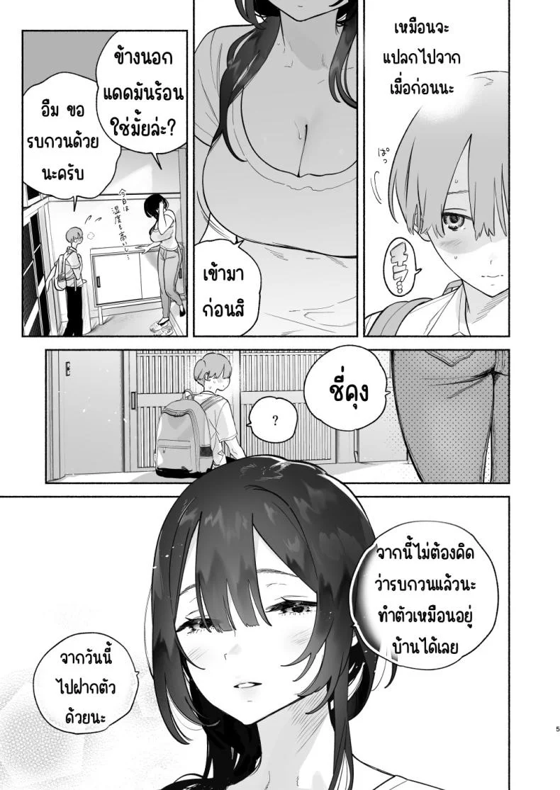 ชีวิตในหอพัก [Yuzuya (Yuzuha)] Boku no Geshuku Seikatsu ni Tsuite + Yuzuya no Usui Hon 2023 Fuyu Boku no Geshuku Seikatsu ni Tsuite Nenmatsu no Daisouji Henชีวิตในหอพัก 1 หน้า 4