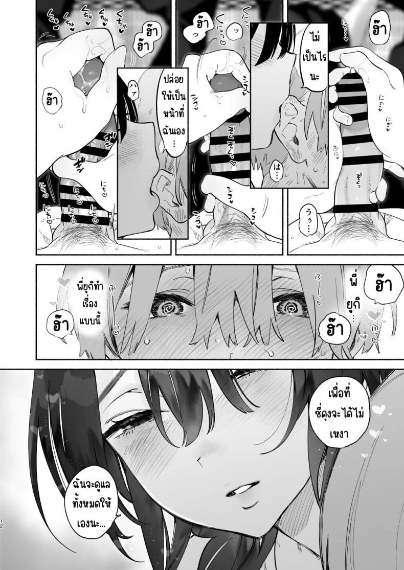 ชีวิตในหอพัก [Yuzuya (Yuzuha)] Boku no Geshuku Seikatsu ni Tsuite + Yuzuya no Usui Hon 2023 Fuyu Boku no Geshuku Seikatsu ni Tsuite Nenmatsu no Daisouji Henชีวิตในหอพัก 1 หน้า 11