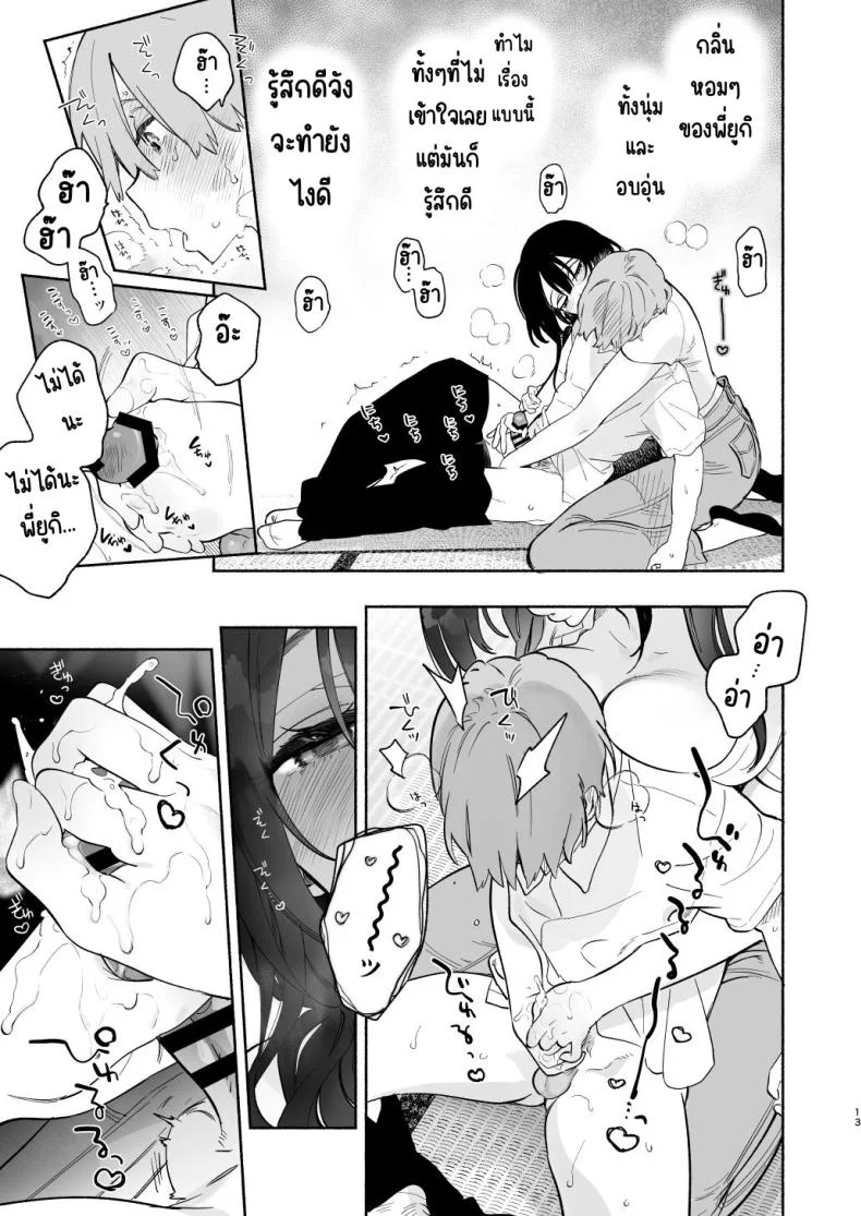 ชีวิตในหอพัก [Yuzuya (Yuzuha)] Boku no Geshuku Seikatsu ni Tsuite + Yuzuya no Usui Hon 2023 Fuyu Boku no Geshuku Seikatsu ni Tsuite Nenmatsu no Daisouji Henชีวิตในหอพัก 1 หน้า 12