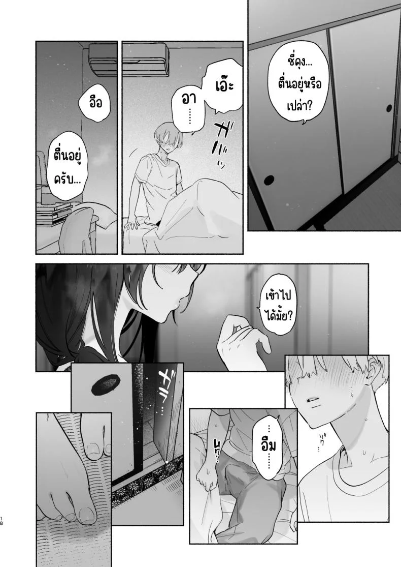 ชีวิตในหอพัก [Yuzuya (Yuzuha)] Boku no Geshuku Seikatsu ni Tsuite + Yuzuya no Usui Hon 2023 Fuyu Boku no Geshuku Seikatsu ni Tsuite Nenmatsu no Daisouji Henชีวิตในหอพัก 1 หน้า 17