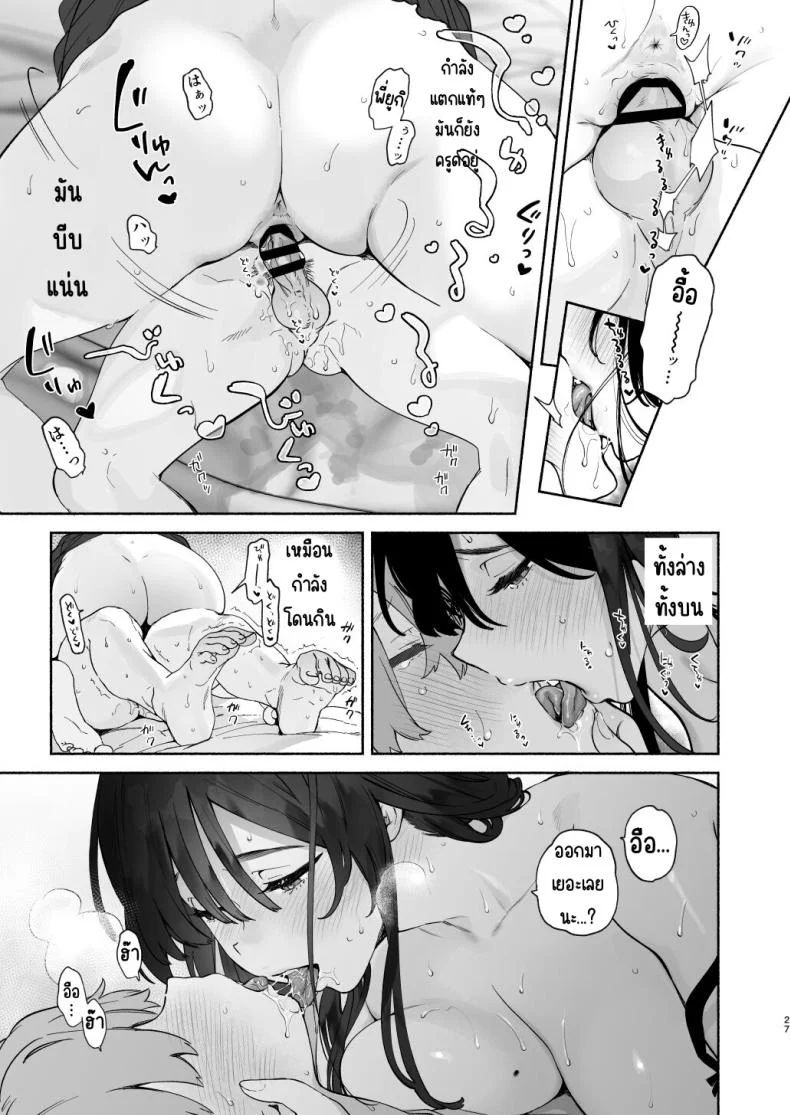 ชีวิตในหอพัก [Yuzuya (Yuzuha)] Boku no Geshuku Seikatsu ni Tsuite + Yuzuya no Usui Hon 2023 Fuyu Boku no Geshuku Seikatsu ni Tsuite Nenmatsu no Daisouji Henชีวิตในหอพัก 1 หน้า 26