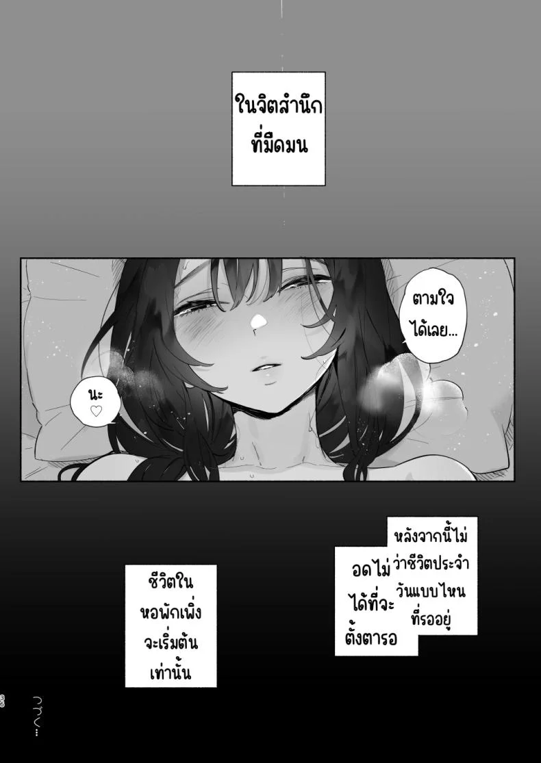 ชีวิตในหอพัก [Yuzuya (Yuzuha)] Boku no Geshuku Seikatsu ni Tsuite + Yuzuya no Usui Hon 2023 Fuyu Boku no Geshuku Seikatsu ni Tsuite Nenmatsu no Daisouji Henชีวิตในหอพัก 1 หน้า 35
