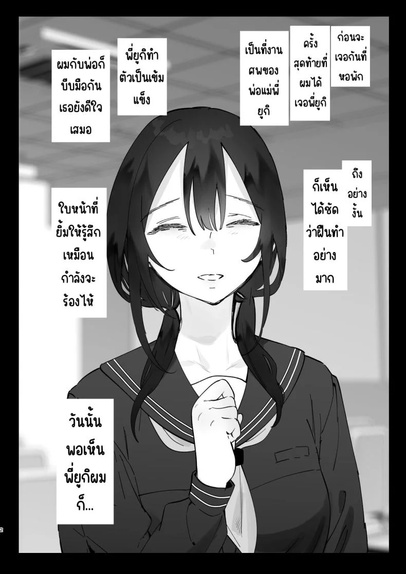 ชีวิตในหอพัก [Yuzuya (Yuzuha)] Boku no Geshuku Seikatsu ni Tsuite + Yuzuya no Usui Hon 2023 Fuyu Boku no Geshuku Seikatsu ni Tsuite Nenmatsu no Daisouji Henชีวิตในหอพัก 1 หน้า 39