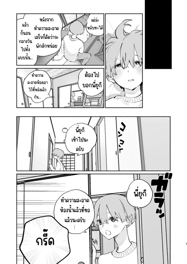 ชีวิตในหอพัก [Yuzuya (Yuzuha)] Boku no Geshuku Seikatsu ni Tsuite + Yuzuya no Usui Hon 2023 Fuyu Boku no Geshuku Seikatsu ni Tsuite Nenmatsu no Daisouji Henชีวิตในหอพัก 1 หน้า 40