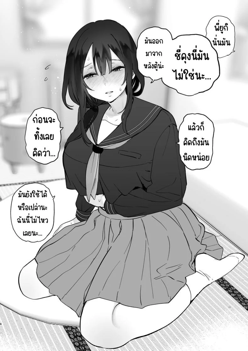 ชีวิตในหอพัก [Yuzuya (Yuzuha)] Boku no Geshuku Seikatsu ni Tsuite + Yuzuya no Usui Hon 2023 Fuyu Boku no Geshuku Seikatsu ni Tsuite Nenmatsu no Daisouji Henชีวิตในหอพัก 1 หน้า 41