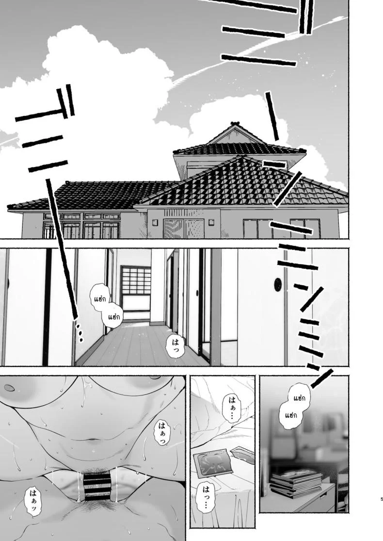 ชีวิตในหอพัก [Yuzuya (Yuzuha)] Boku no Geshuku Seikatsu ni Tsuite + Yuzuya no Usui Hon 2023 Fuyu Boku no Geshuku Seikatsu ni Tsuite Nenmatsu no Daisouji Henชีวิตในหอพัก 2 หน้า 4