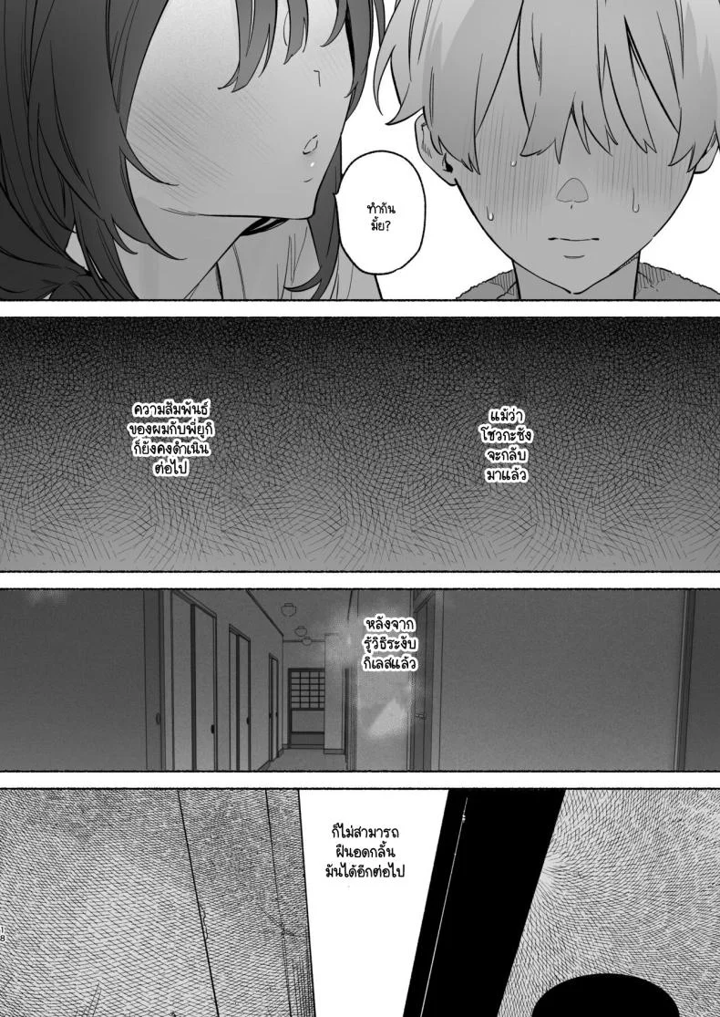 ชีวิตในหอพัก [Yuzuya (Yuzuha)] Boku no Geshuku Seikatsu ni Tsuite + Yuzuya no Usui Hon 2023 Fuyu Boku no Geshuku Seikatsu ni Tsuite Nenmatsu no Daisouji Henชีวิตในหอพัก 2 หน้า 17