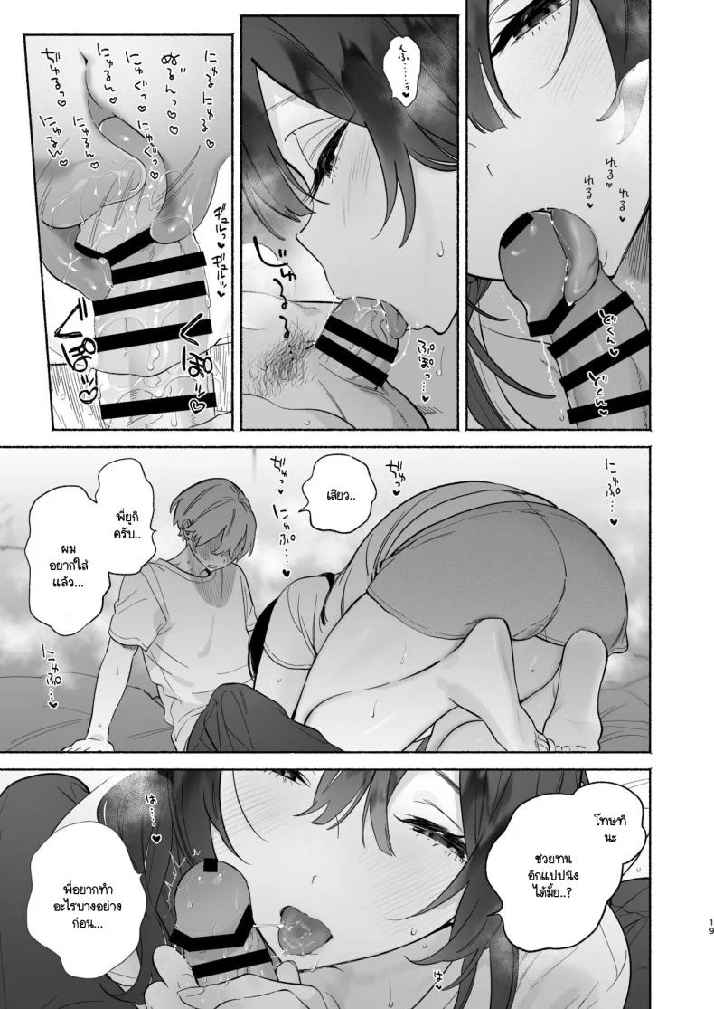 ชีวิตในหอพัก [Yuzuya (Yuzuha)] Boku no Geshuku Seikatsu ni Tsuite + Yuzuya no Usui Hon 2023 Fuyu Boku no Geshuku Seikatsu ni Tsuite Nenmatsu no Daisouji Henชีวิตในหอพัก 2 หน้า 18