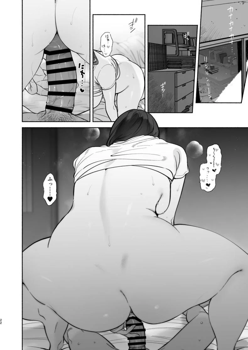 ชีวิตในหอพัก [Yuzuya (Yuzuha)] Boku no Geshuku Seikatsu ni Tsuite + Yuzuya no Usui Hon 2023 Fuyu Boku no Geshuku Seikatsu ni Tsuite Nenmatsu no Daisouji Henชีวิตในหอพัก 2 หน้า 21
