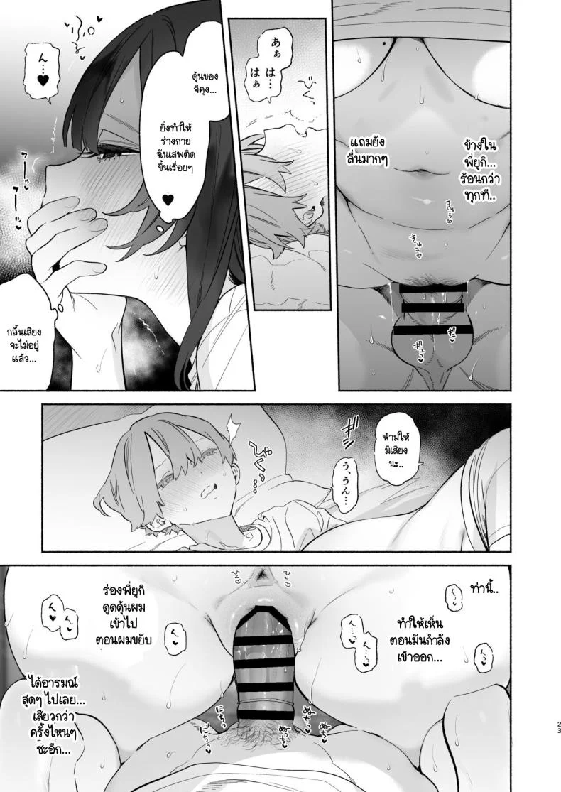 ชีวิตในหอพัก [Yuzuya (Yuzuha)] Boku no Geshuku Seikatsu ni Tsuite + Yuzuya no Usui Hon 2023 Fuyu Boku no Geshuku Seikatsu ni Tsuite Nenmatsu no Daisouji Henชีวิตในหอพัก 2 หน้า 22