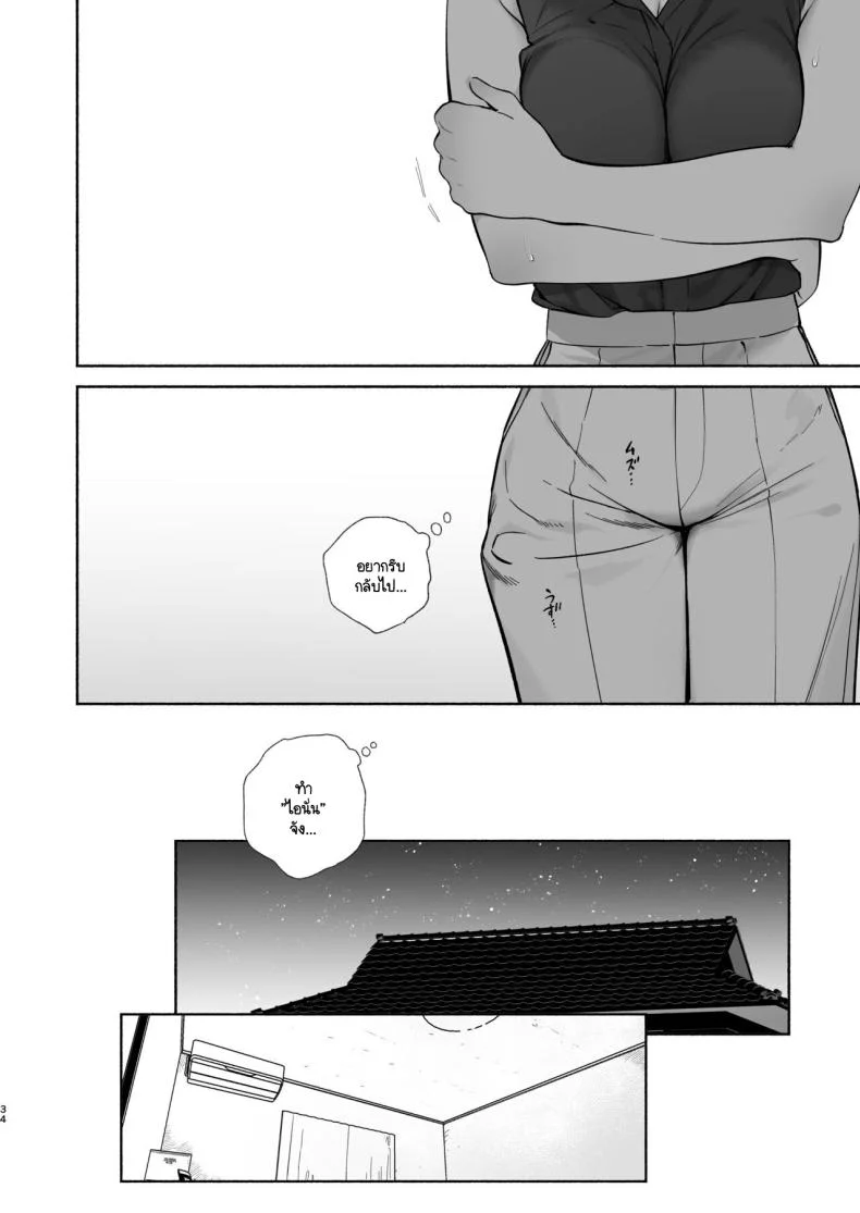 ชีวิตในหอพัก [Yuzuya (Yuzuha)] Boku no Geshuku Seikatsu ni Tsuite + Yuzuya no Usui Hon 2023 Fuyu Boku no Geshuku Seikatsu ni Tsuite Nenmatsu no Daisouji Henชีวิตในหอพัก 2 หน้า 33