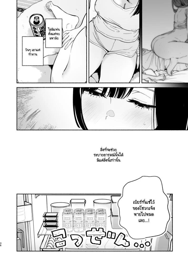 ชีวิตในหอพัก [Yuzuya (Yuzuha)] Boku no Geshuku Seikatsu ni Tsuite + Yuzuya no Usui Hon 2023 Fuyu Boku no Geshuku Seikatsu ni Tsuite Nenmatsu no Daisouji Henชีวิตในหอพัก 2 หน้า 35