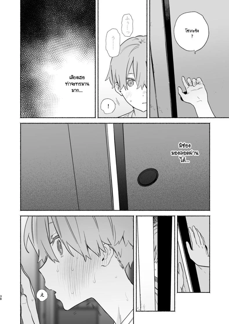 ชีวิตในหอพัก [Yuzuya (Yuzuha)] Boku no Geshuku Seikatsu ni Tsuite + Yuzuya no Usui Hon 2023 Fuyu Boku no Geshuku Seikatsu ni Tsuite Nenmatsu no Daisouji Henชีวิตในหอพัก 2 หน้า 37