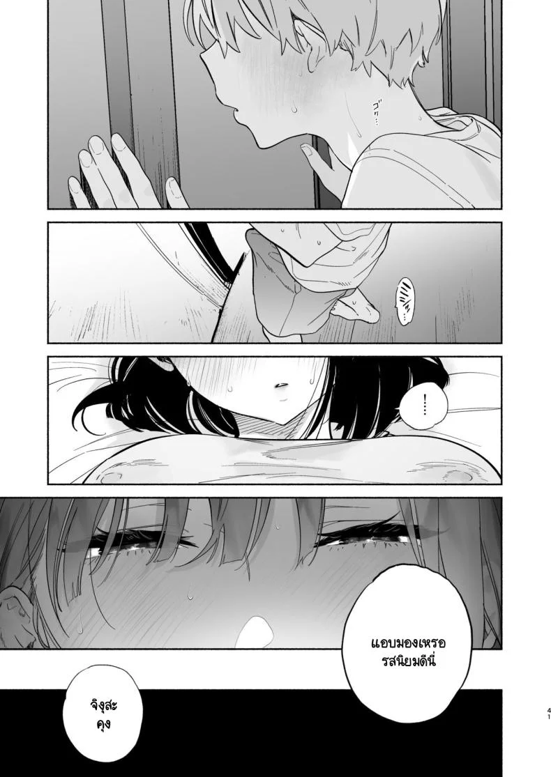 ชีวิตในหอพัก [Yuzuya (Yuzuha)] Boku no Geshuku Seikatsu ni Tsuite + Yuzuya no Usui Hon 2023 Fuyu Boku no Geshuku Seikatsu ni Tsuite Nenmatsu no Daisouji Henชีวิตในหอพัก 2 หน้า 40