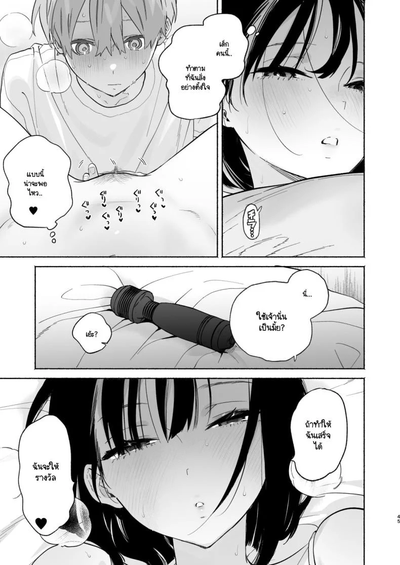 ชีวิตในหอพัก [Yuzuya (Yuzuha)] Boku no Geshuku Seikatsu ni Tsuite + Yuzuya no Usui Hon 2023 Fuyu Boku no Geshuku Seikatsu ni Tsuite Nenmatsu no Daisouji Henชีวิตในหอพัก 2 หน้า 44