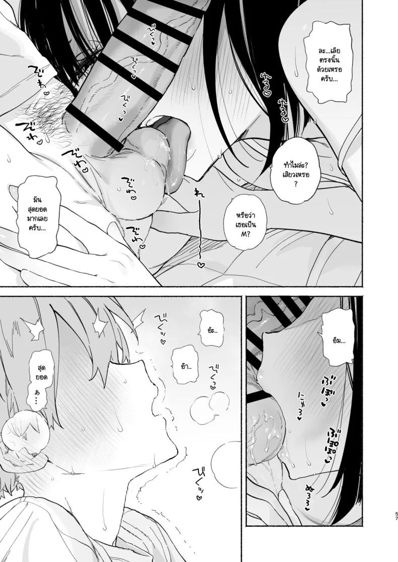 ชีวิตในหอพัก [Yuzuya (Yuzuha)] Boku no Geshuku Seikatsu ni Tsuite + Yuzuya no Usui Hon 2023 Fuyu Boku no Geshuku Seikatsu ni Tsuite Nenmatsu no Daisouji Henชีวิตในหอพัก 2 หน้า 56