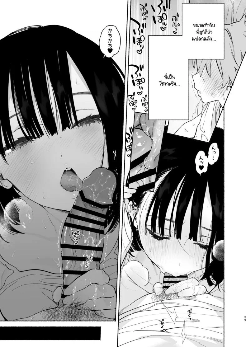 ชีวิตในหอพัก [Yuzuya (Yuzuha)] Boku no Geshuku Seikatsu ni Tsuite + Yuzuya no Usui Hon 2023 Fuyu Boku no Geshuku Seikatsu ni Tsuite Nenmatsu no Daisouji Henชีวิตในหอพัก 2 หน้า 58