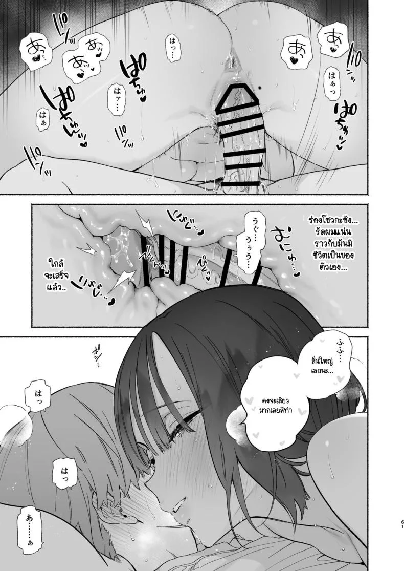 ชีวิตในหอพัก [Yuzuya (Yuzuha)] Boku no Geshuku Seikatsu ni Tsuite + Yuzuya no Usui Hon 2023 Fuyu Boku no Geshuku Seikatsu ni Tsuite Nenmatsu no Daisouji Henชีวิตในหอพัก 2 หน้า 60