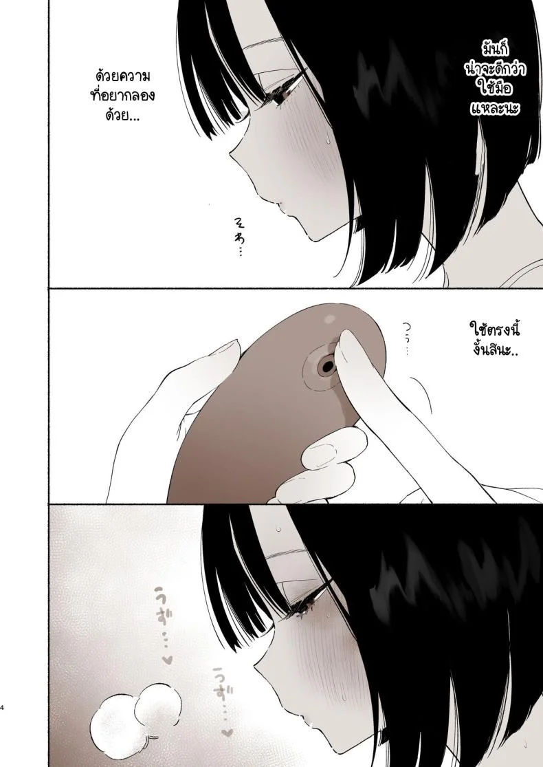 ชีวิตในหอพัก [Yuzuya (Yuzuha)] Boku no Geshuku Seikatsu ni Tsuite + Yuzuya no Usui Hon 2023 Fuyu Boku no Geshuku Seikatsu ni Tsuite Nenmatsu no Daisouji Henชีวิตในหอพัก 2 หน้า 70