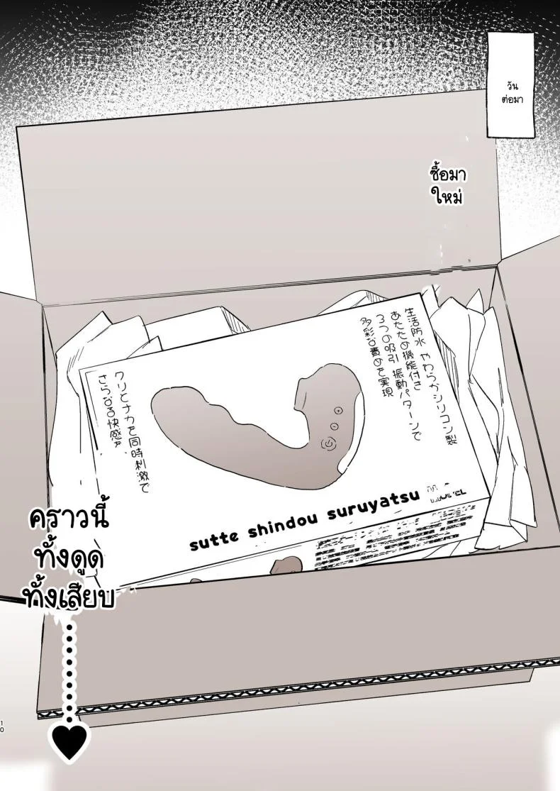 ชีวิตในหอพัก [Yuzuya (Yuzuha)] Boku no Geshuku Seikatsu ni Tsuite + Yuzuya no Usui Hon 2023 Fuyu Boku no Geshuku Seikatsu ni Tsuite Nenmatsu no Daisouji Henชีวิตในหอพัก 2 หน้า 76