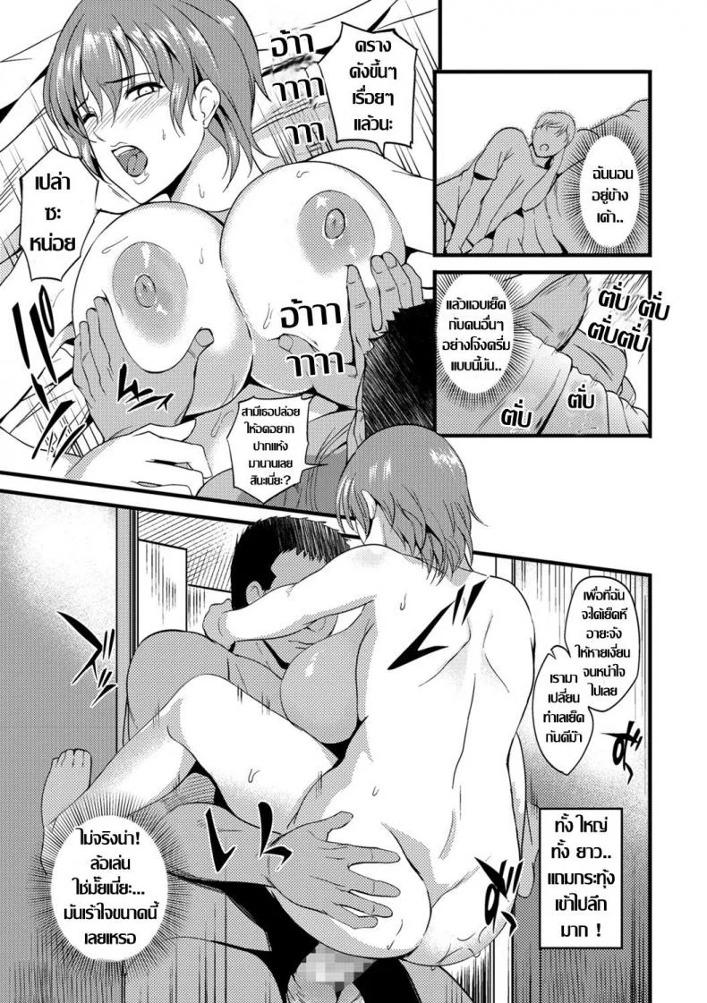 ทีเด็ดพี่เขยกลัดมัน กับเมียสาวผู้หิวโหย COMIC Shigekiteki SQUIRT!! Vol 07 [Digital] CH.215-230 หน้า 11