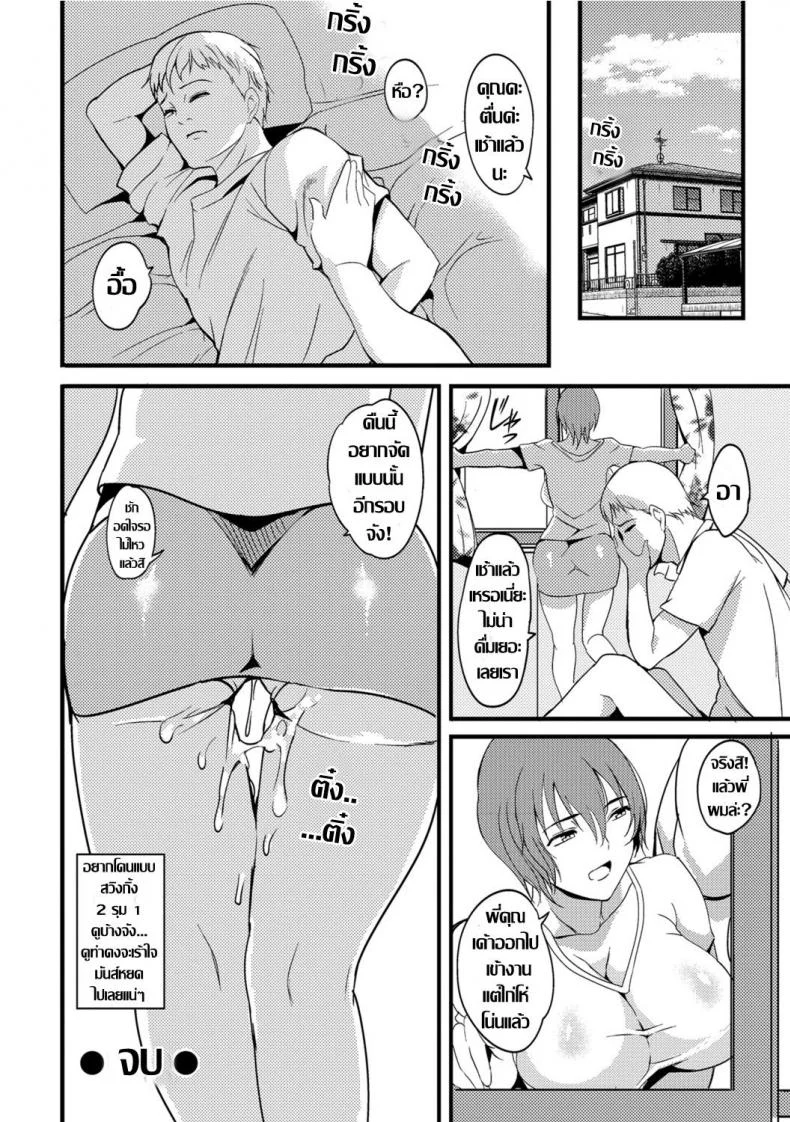 ทีเด็ดพี่เขยกลัดมัน กับเมียสาวผู้หิวโหย COMIC Shigekiteki SQUIRT!! Vol 07 [Digital] CH.215-230 หน้า 16