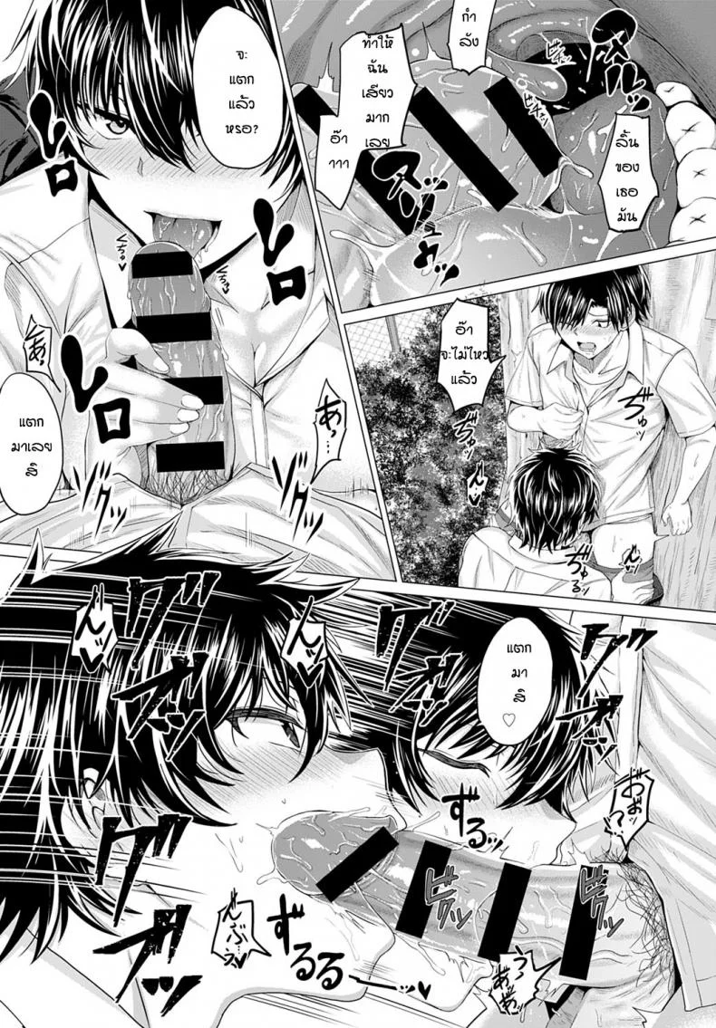 ดื่มนมทุกวันเพื่อเธอ [Chicken] Gian to Baba หน้า 15