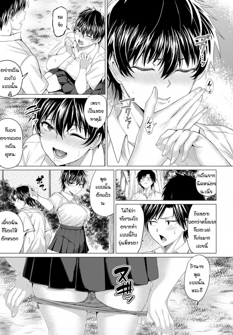 ดื่มนมทุกวันเพื่อเธอ [Chicken] Gian to Baba หน้า 17