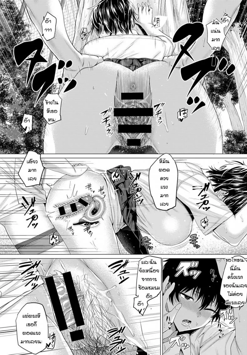ดื่มนมทุกวันเพื่อเธอ [Chicken] Gian to Baba หน้า 20