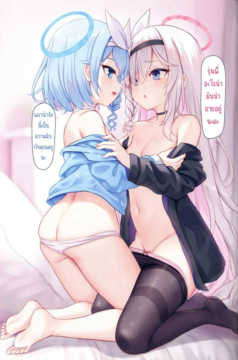 การเยี่ยมหอแบบลับๆของคุณครู(C104) [Milkshake Work (Milkshake)] Sensei no Himitsu Gakuseiryou Houmon (Blue Archive) หน้า 25